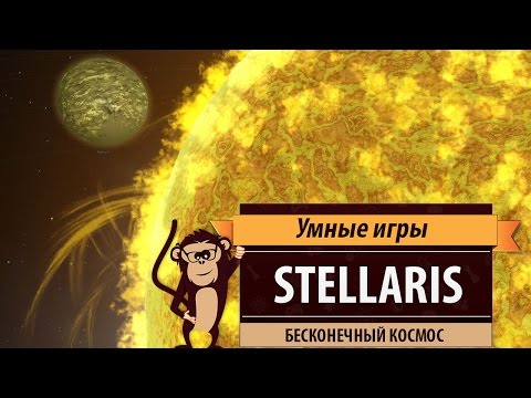 Видео: Stellaris. Обзор игры и рецензия.