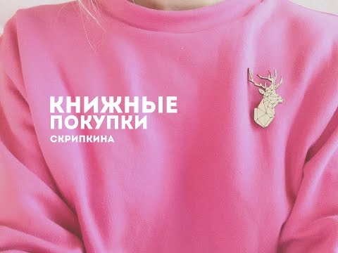 Видео: ЧТО ПОЧИТАТЬ/3