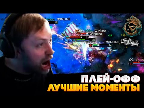 Видео: НС СМОТРИТ ПЛЕЙ-ОФФ PGL Wallachia Season 5, ДЕНЬ 1 | ЛУЧШИЕ МОМЕНТЫ