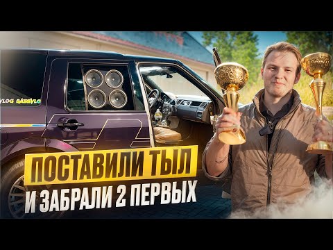 Видео: СТАВЛЮ ЕЩЕ ДИНАМИКИ В ДИСКАВЕРИ! БУДЕТ ГРОМЧЕ! Сломал аудиосистему и занял первое место!