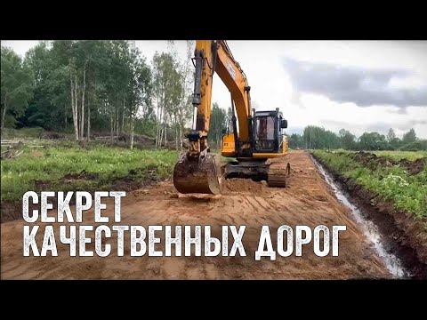 Видео: В чем секрет качественных дорог.  Что нужно знать при строительстве дороги в коттеджном поселке.