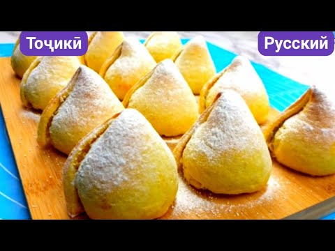 Видео: Шаклаш АҶОИБ 😯 Печени Гунбаз - Барои Дастархони Ид🥰 | ЧУДЕСНИЙ Вид 😯 и Вкус 😋 - Купольное Печенье