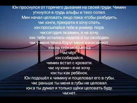 Видео: Юнмины «Я сделаю тебя счастливым» 4 часть