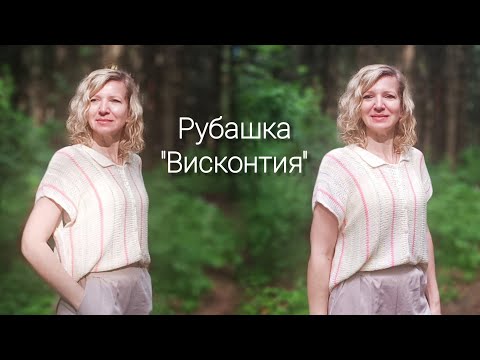 Видео: Рубашка "Висконтия"/ Поперечное вязание спицами./ МК 🧶