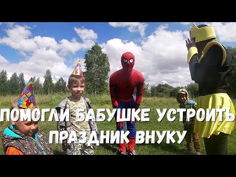 Видео: Первый день рождения за семь лет, мама не приехала