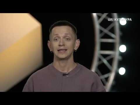 Видео: «Лекторій. Література». Випуск 9. Стівен Кінг