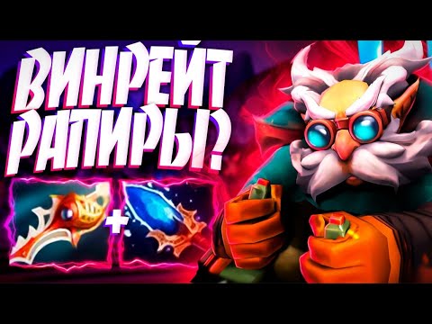 Видео: НОВЫЙ ГИРО 100% ВИНРЕЙТ РАПИРЫ? СПАМЕР В 7.34🔥GYROCOPTER DOTA 2