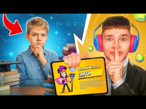 Видео: ПРОКАЧАЛ ПОДПИСЧИКА ПОКА ОН БЫЛ В ШКОЛЕ 😱 (это жесть)