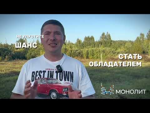 Видео: Земельные участки на берегу Волги. Республика Марий Эл, Звениговский район, Кокшайское с/п,тер Ермак