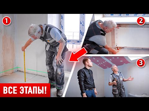 Видео: Осмотр и Приемка ПРОБЛЕМНОЙ квартиры в новостройке. Секреты опытного Мастера и Юриста.