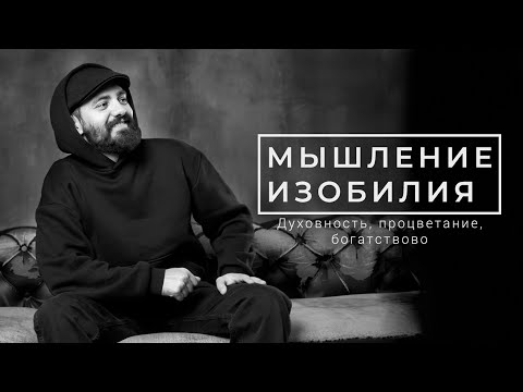 Видео: Как стать богатым?
