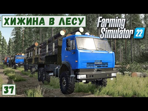 Видео: FS 22 - Deer Lands.  Пополнение у Свиней.  Новые ПЛАНЫ.  Продаю МЯСО.  Везу КРУГЛЯК # 37