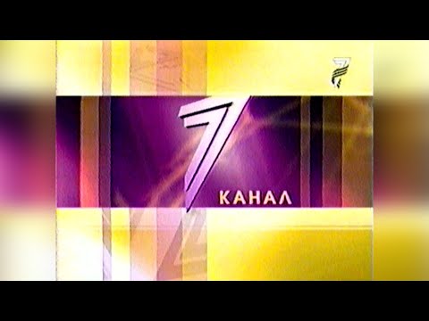 Видео: Анонсы - 7 канал (Харків) [09.05.2002]
