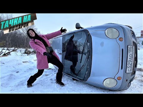 Видео: Купила МАТИЗ у перекупов не БИТ не КРАШЕН