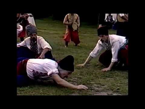 Видео: ЧЕРКАСЬКІ КОЗАКИ (частина 15) - танець "Повзунець". 1995 рік