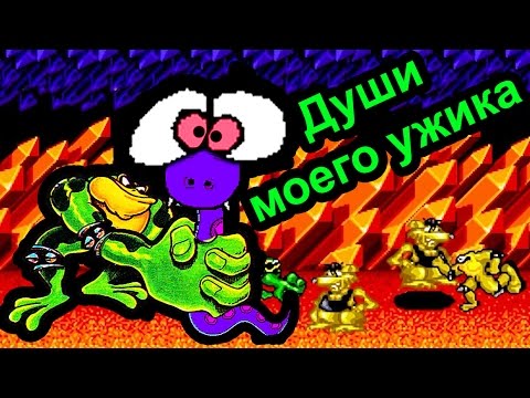 Видео: Battletoads - Душим Ужа (Sega Megadrive)