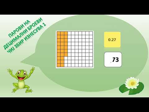 Видео: Парови децимални броеви чиј збир е 1| Decimal Numbers that make up the Sum 1