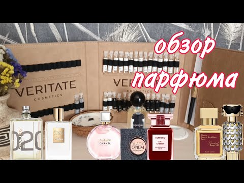 Видео: Обзор парфюма VERITATE.  