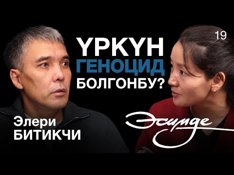 Видео: «Кишинин этин жеген — чоң күнөө» деген фатва чыккан
