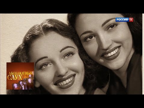 Видео: Абсолютный слух. Выпуск от 07.10.20 / Телеканал Культура