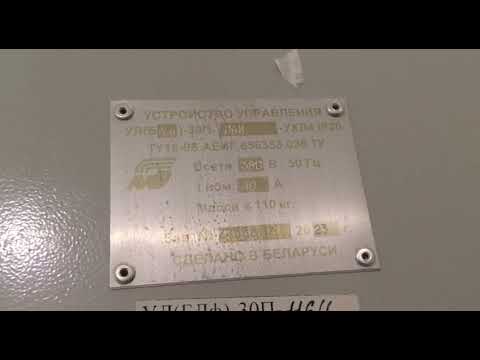Видео: Глючные музыкальные лифты (МЛМ 2023 Года) Q - 400, 1000кг, V - 1 м/с (г. Ростов-На-Дону) (22)