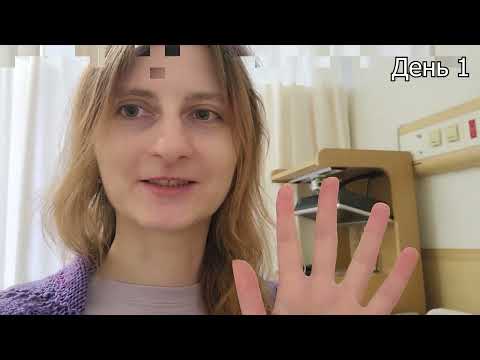 Видео: [vlog] Лежу в японской больнице. В основном больничная еда