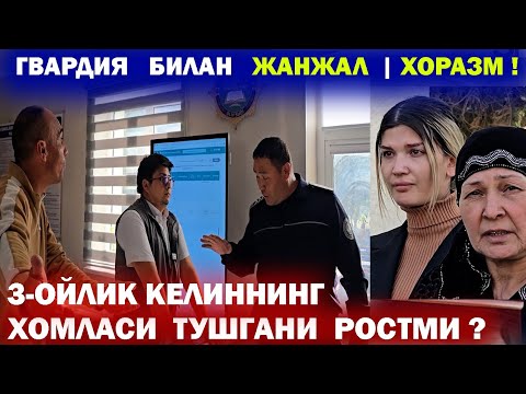 Видео: 🔥БЛОГЕР ИЗЗАТ СУДИ | ГВАРДИЯ БИЛАН ЖАНЖАЛ 