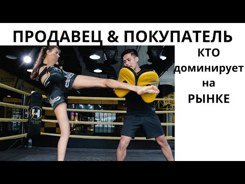 Видео: Продавцы против покупателя. Неизвестная экономика.
