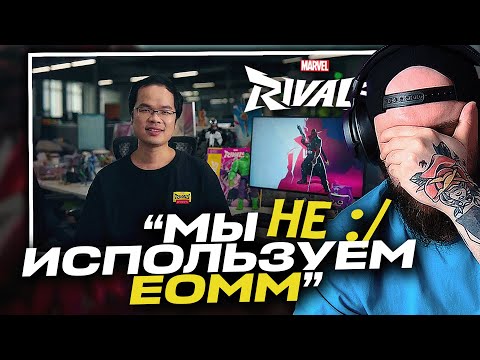 Видео: EOMM НЕТ! MARVEL RIVALS РАСКРЫЛИ ПРАВДУ