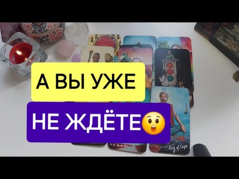 Видео: МУЖЧИНА НА РАССТОЯНИИ ОПЯТЬ ВЫШЕЛ НА СВЯЗЬ и срочно хочет сказать тебе🤗