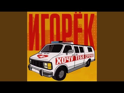 Видео: Кричи, кричи!