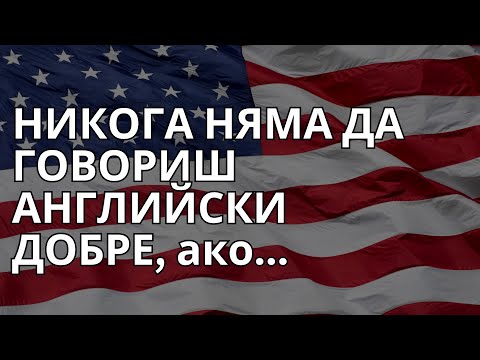 Видео: Основите на Английския език - множествено число