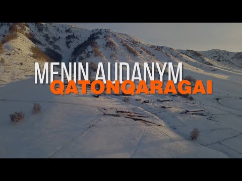 Видео: Табиғаты сұлу, таңғажайып өлке - Катонқарағай ауданы | Menin audanym