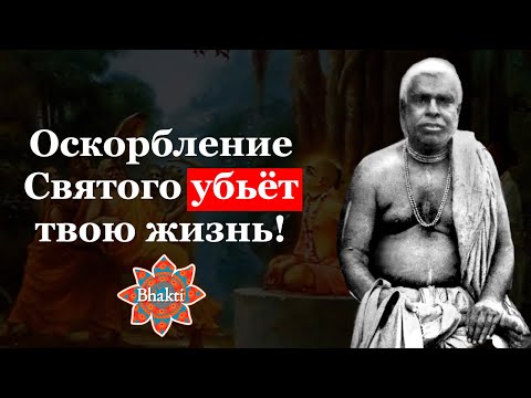 Видео: Эта нама-апарадха уничтожит твой путь бхакти. Шрила Бхактивинод Тхакур "Харинама-чинтамани". ч.1