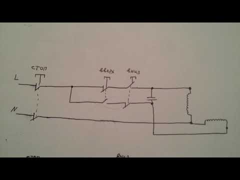 Видео: РЕВЕРС ОДНОФАЗНОГО ДВИГАТЕЛЯ КНОПКАМИ