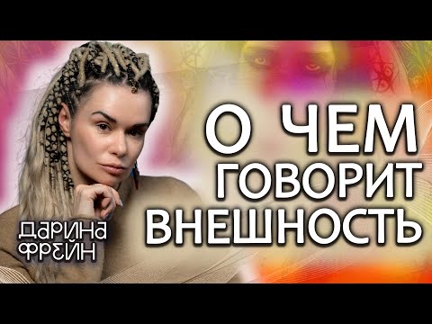 Видео: Гадание по людям. Как определить тип проклятия или тяжелой кармы человека по его внешности!