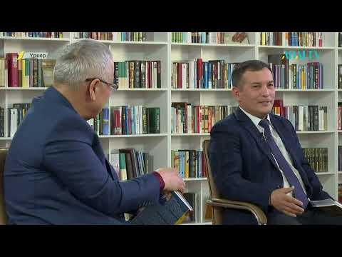 Видео: ҮРКЕР. Дәулетбек Байтұрсынұлы, Хылует өлеңдер жинағын талдау
