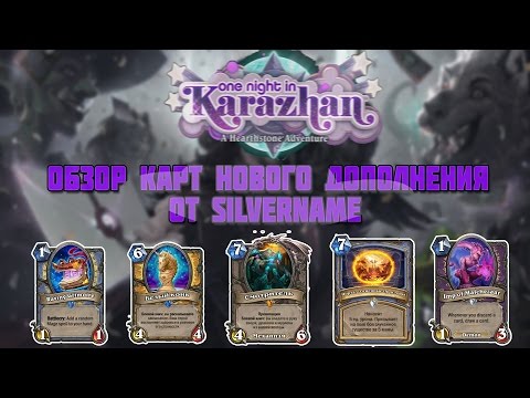 Видео: Обзор нового дополнение Каражан или как Папазз врывается в комнату