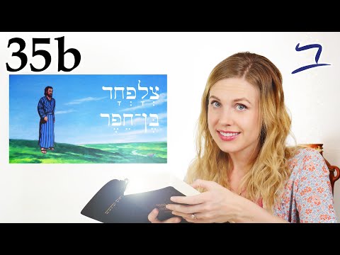 Видео: Иврит - Другие отрывки из Библии - Бесплатный библейский иврит - Урок 35B