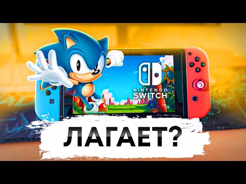 Видео: СОНИК НА NINTENDO SWITCH - Играбельно?