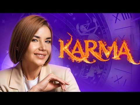 Видео: КАРМА КАК Она РАБОТАЕТ!? Кармические ПАРТНЁРЫ! Как Изменить КАРМУ и СУДЬБУ!? Куда НАС ВЕДУТ?