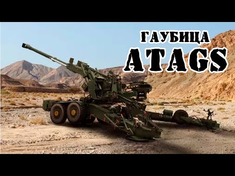 Видео: Индийская гаубица ATAGS || Обзор