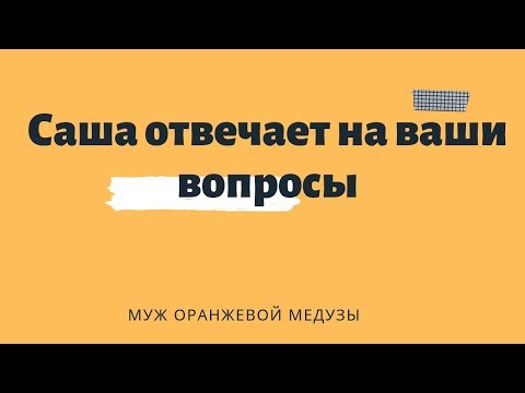 Видео: Мужской взгляд на усыновление | Муж Оранжевой Медузы