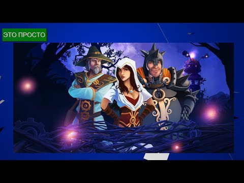 Видео: Trine 3 ч 2