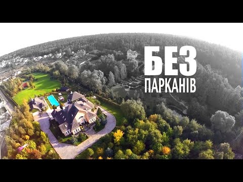 Видео: БЕЗ ПАРКАНІВ в гостях у Юрія Косюка