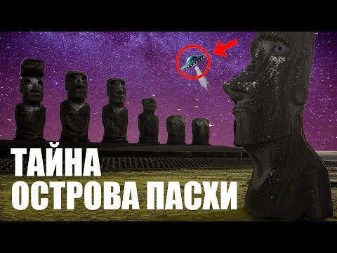 Видео: Остров Пасхи: Как цивилизация уничтожила сама себя | Документльная история