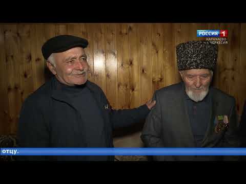 Видео: "Пережитое" (на карачаевском языке)