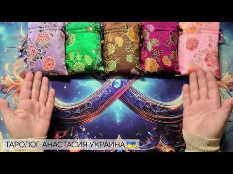 Видео: ДА или НЕТ ✨️ ОТВЕТ НА ВОПРОС ✨️ 5 колод таро - 5 вопросов - 5 ответов ✨ гадание онлайн 