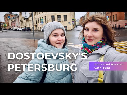 Видео: ПЕТЕРБУРГ ДОСТОЕВСКОГО. Преступление и наказание.По следам Раскольникова.РКИ для продвинутого уровня