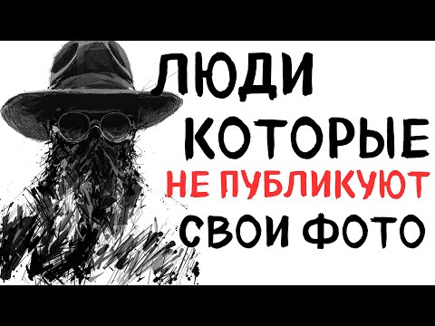 Видео: 9 ЖУТКИХ Типов Людей Которые Ничего Не Постят В Интернете. №4 Вас НАПУГАЕТ!